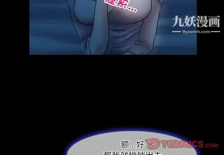徘徊的心动 第4话 第2页