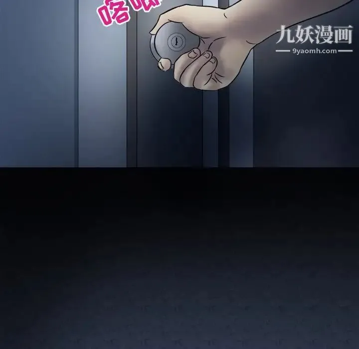 徘徊的心动 第4话 第17页