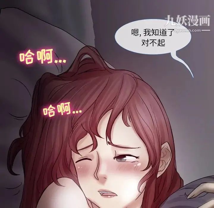 徘徊的心动 第4话 第31页