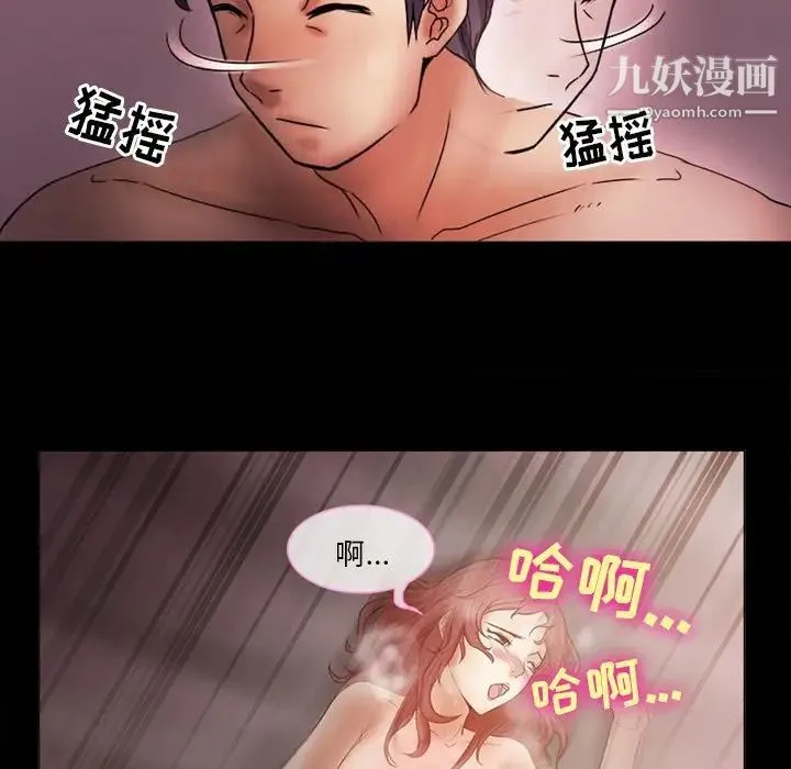 徘徊的心动 第4话 第69页