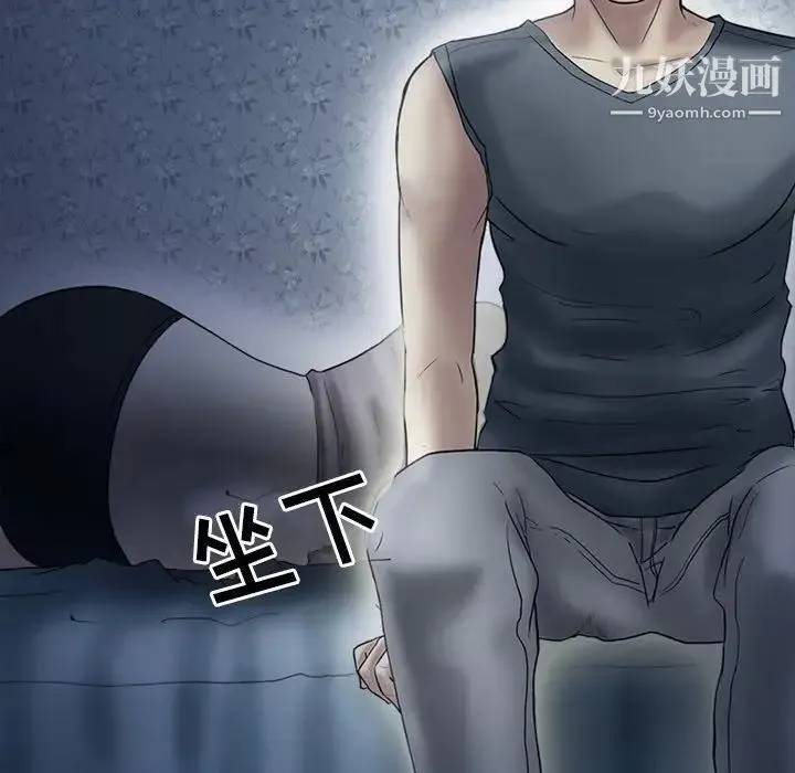 徘徊的心动 第4话 第19页