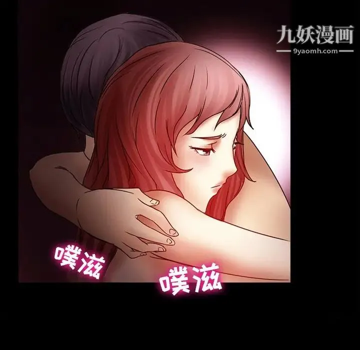 徘徊的心动 第4话 第75页
