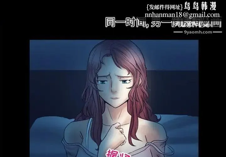 徘徊的心动 第4话 第1页