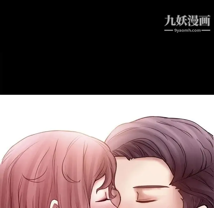 徘徊的心动 第4话 第33页