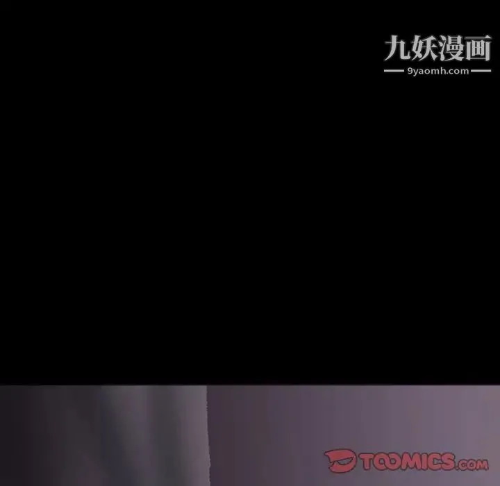 徘徊的心动 第4话 第30页