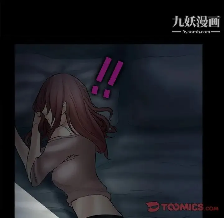 徘徊的心动 第4话 第14页