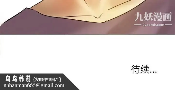 徘徊的心动 第4话 第85页