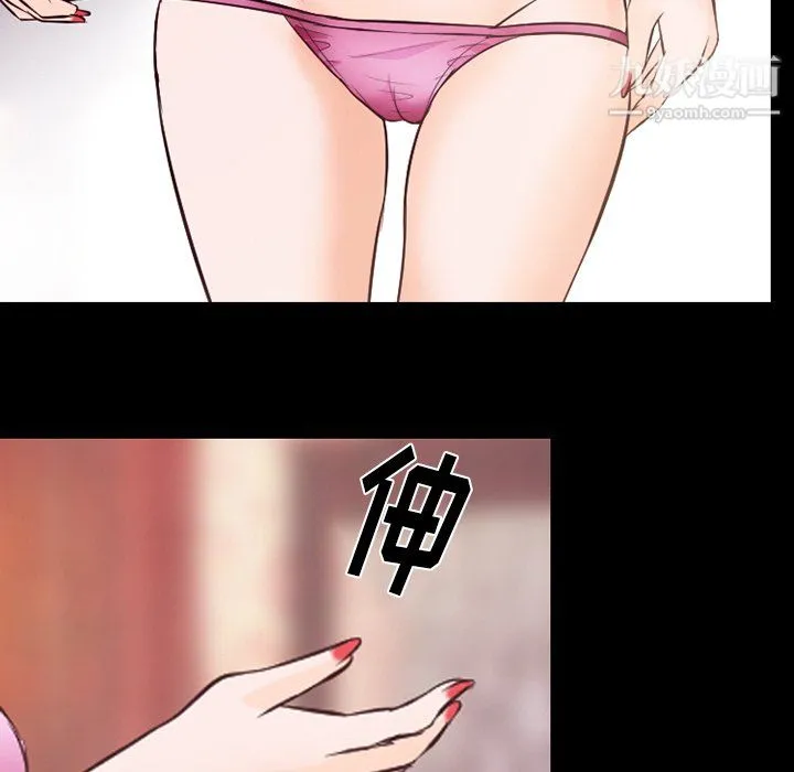 徘徊的心动 第65话 第97页