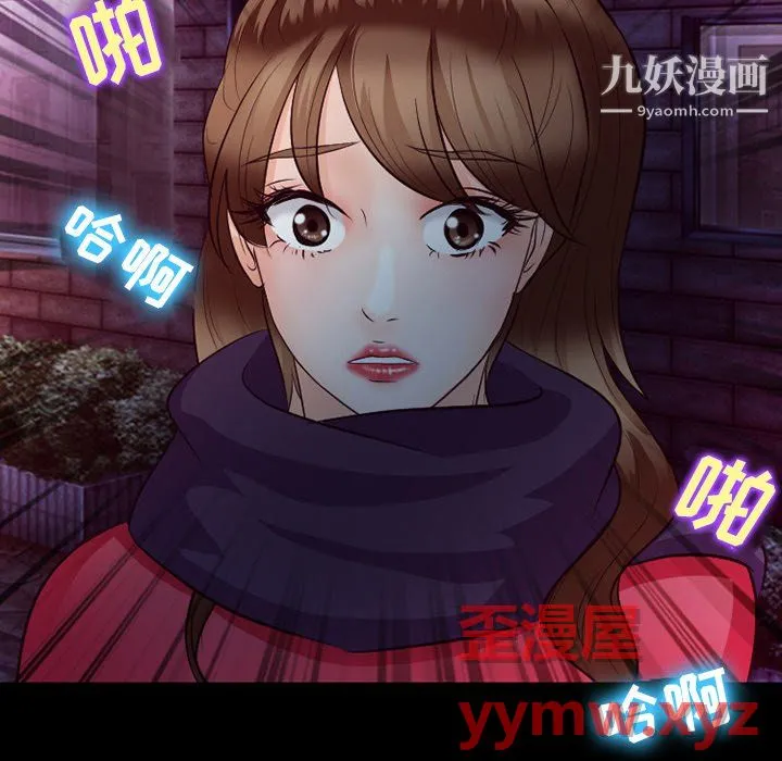 徘徊的心动 第65话 第5页