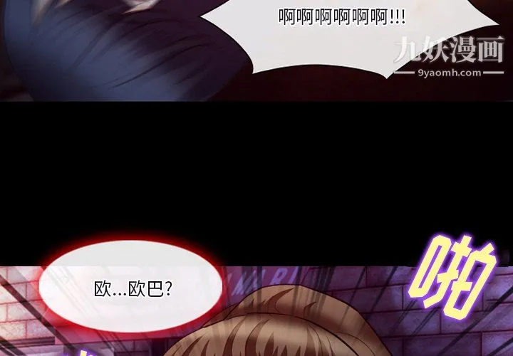 徘徊的心动 第65话 第4页