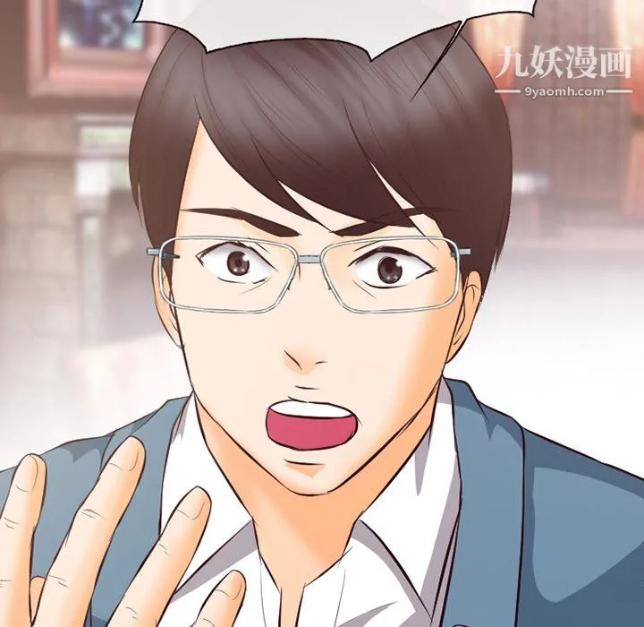 徘徊的心动 第65话 第82页