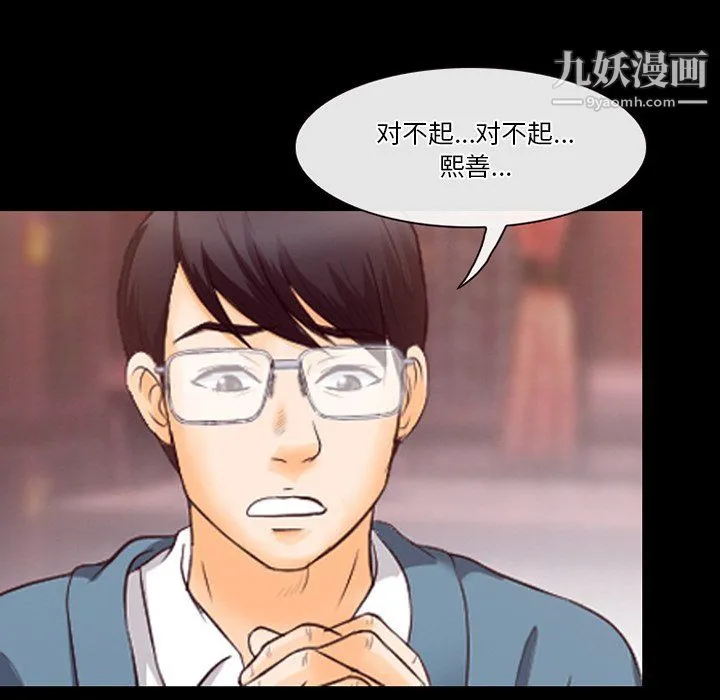 徘徊的心动 第65话 第16页