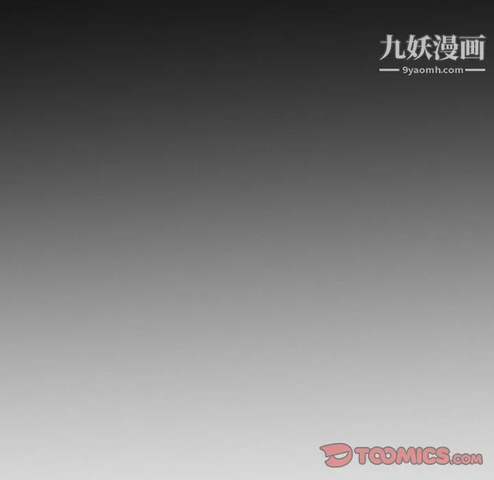徘徊的心动 第65话 第8页