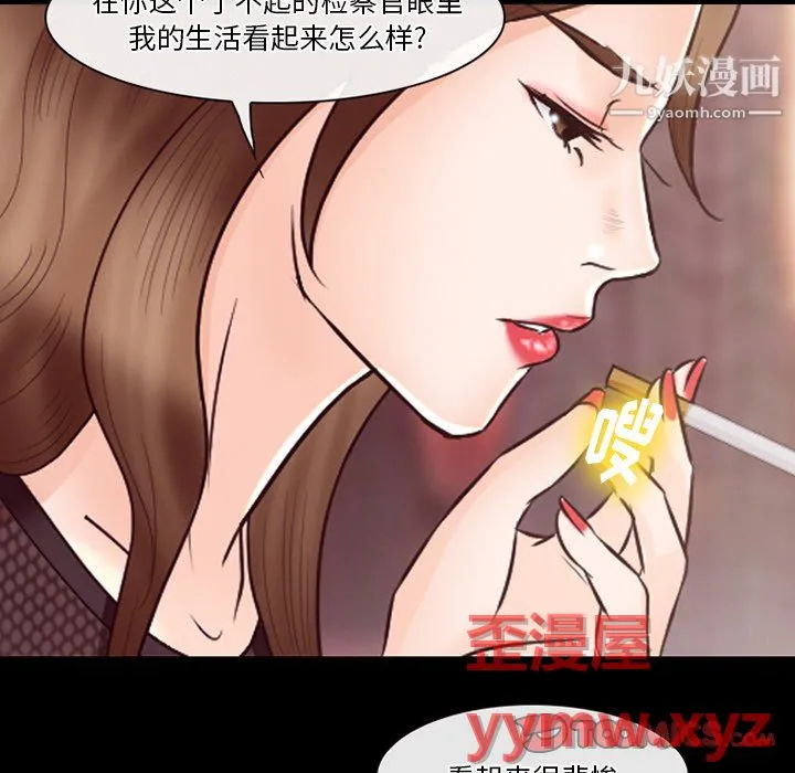 徘徊的心动 第65话 第26页