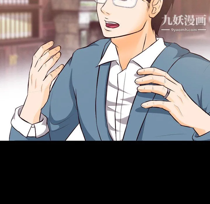 徘徊的心动 第65话 第63页