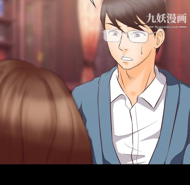 徘徊的心动 第65话 第31页