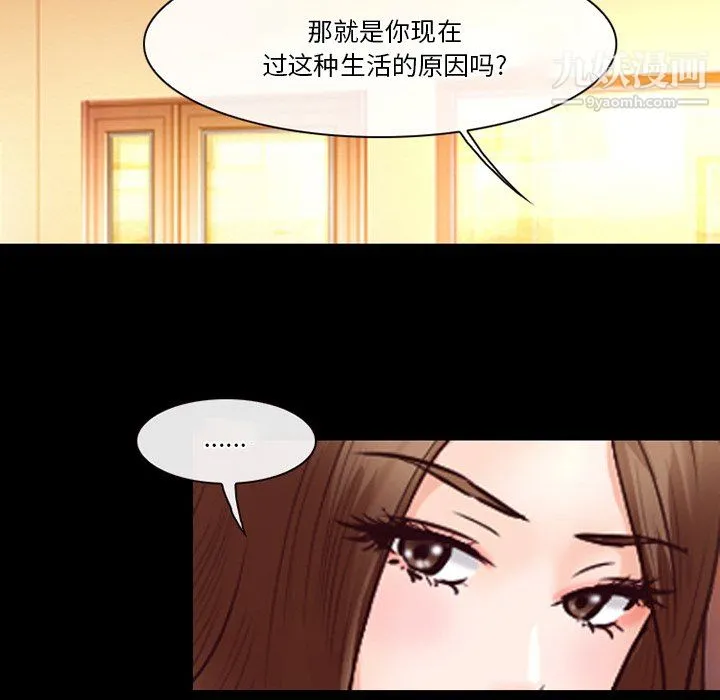 徘徊的心动 第65话 第22页