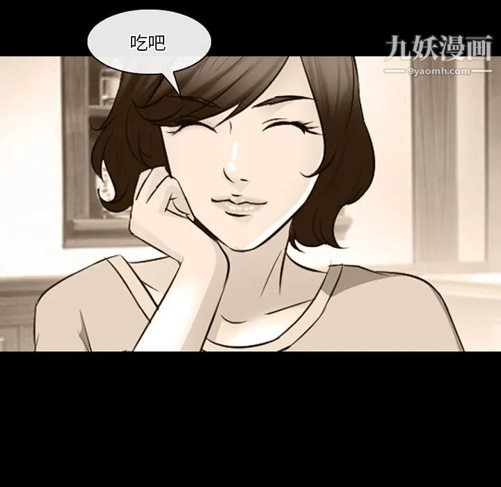 徘徊的心动 第65话 第67页