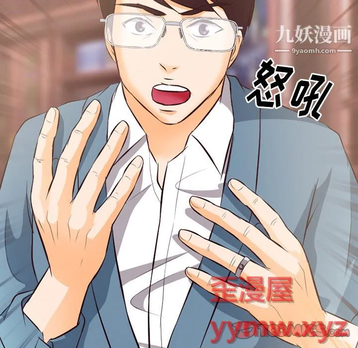 徘徊的心动 第65话 第50页
