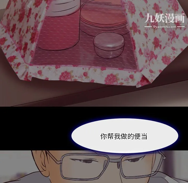 徘徊的心动 第65话 第72页