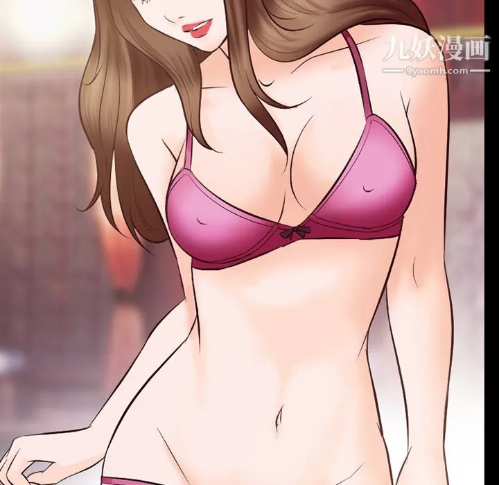 徘徊的心动 第65话 第96页