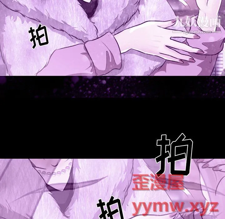 徘徊的心动 第65话 第60页