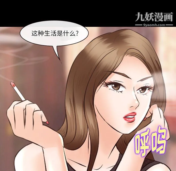 徘徊的心动 第65话 第24页