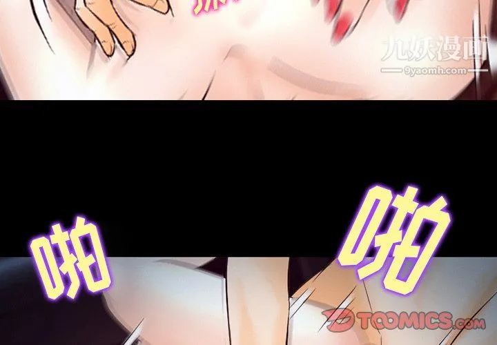 徘徊的心动 第65话 第2页