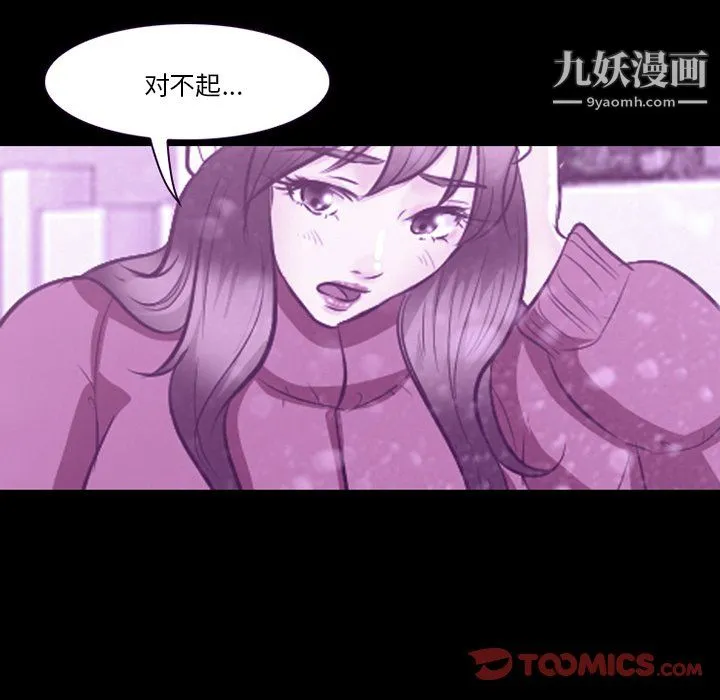 徘徊的心动 第65话 第56页