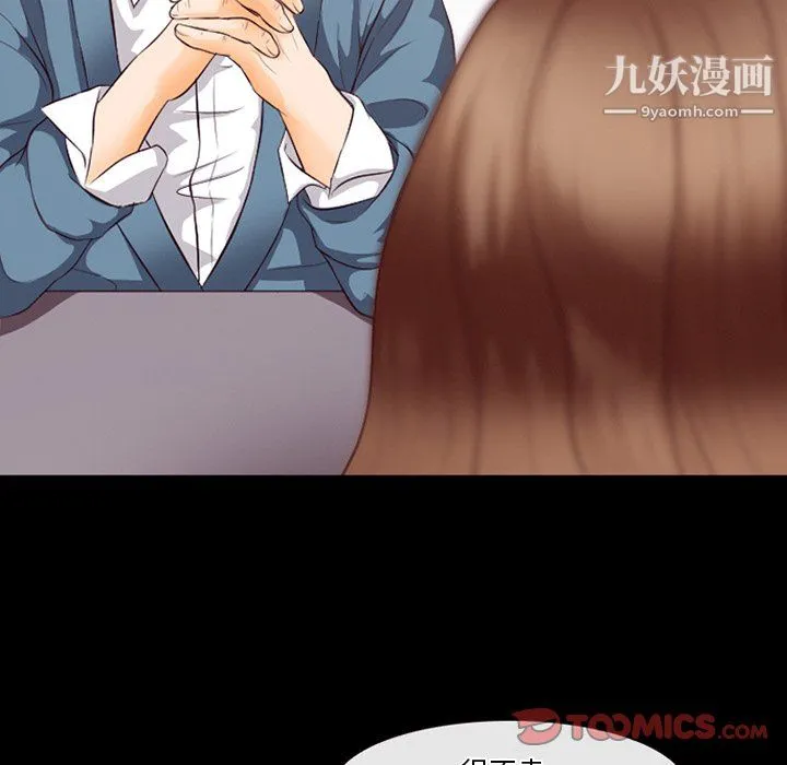 徘徊的心动 第65话 第14页