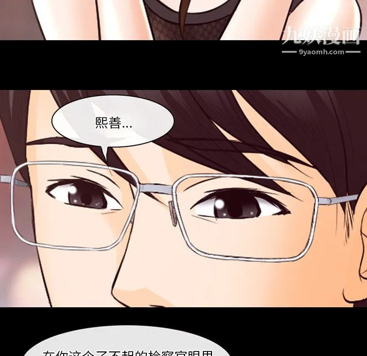 徘徊的心动 第65话 第25页