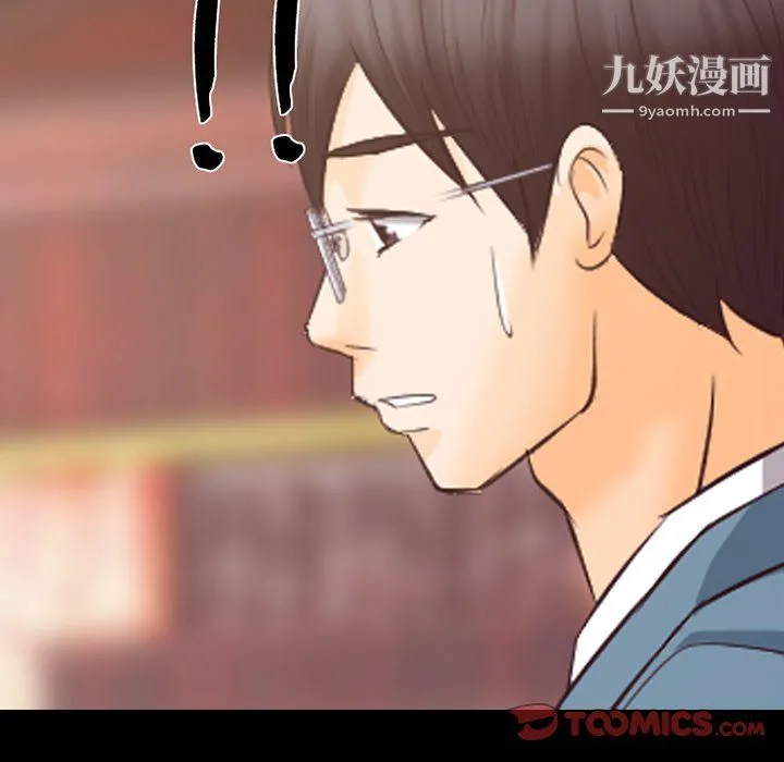 徘徊的心动 第65话 第92页