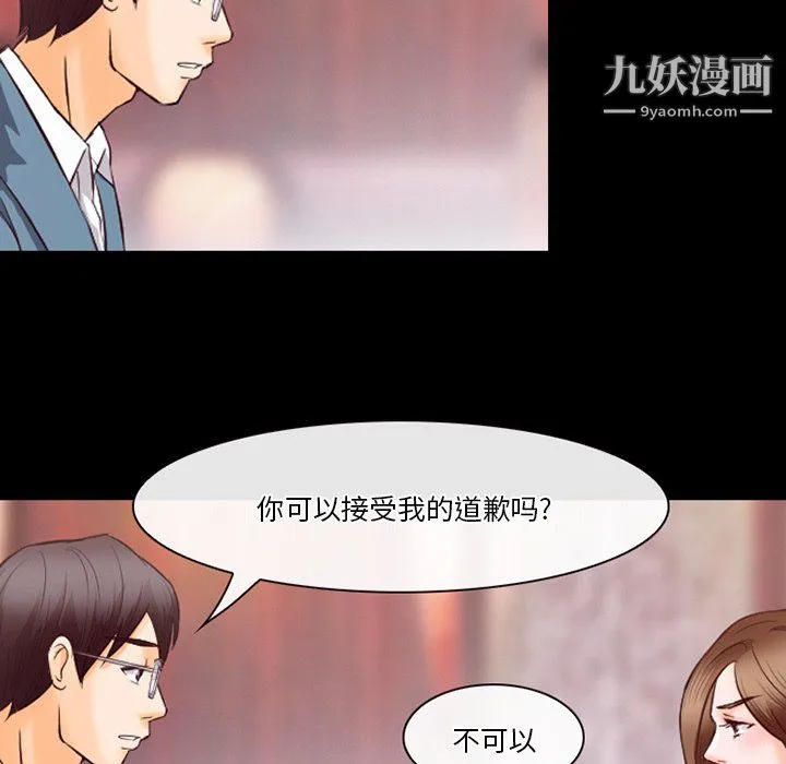 徘徊的心动 第65话 第19页