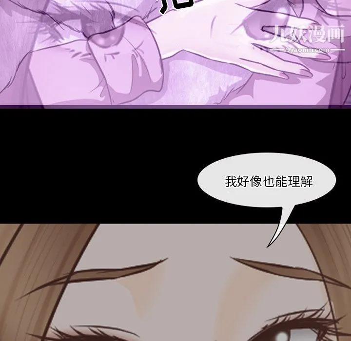 徘徊的心动 第65话 第61页