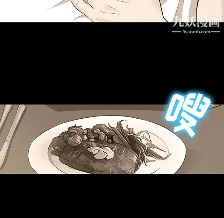 徘徊的心动 第65话 第66页