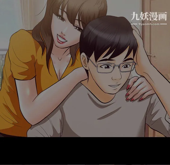 徘徊的心动 第65话 第76页