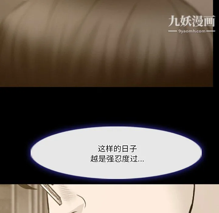 徘徊的心动 第65话 第70页