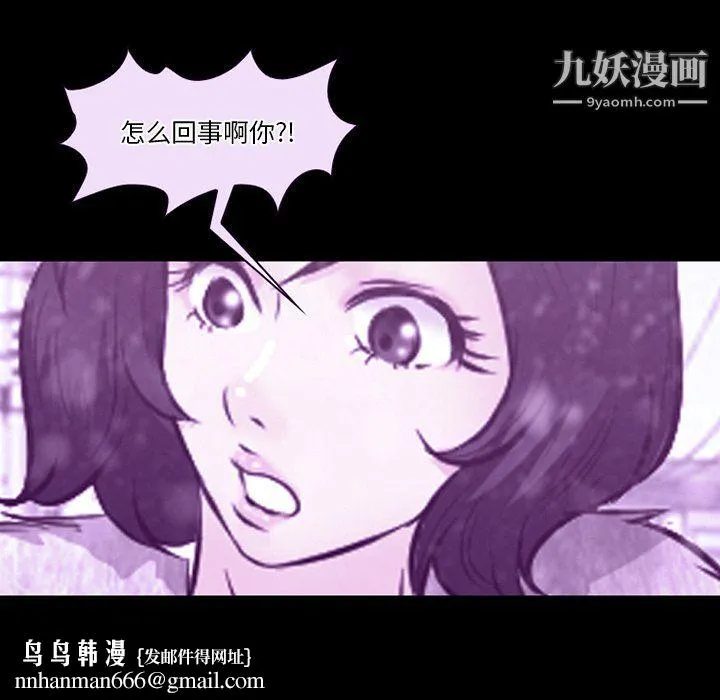 徘徊的心动 第65话 第55页