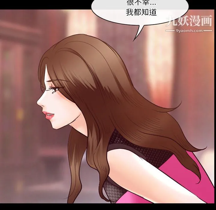 徘徊的心动 第65话 第15页