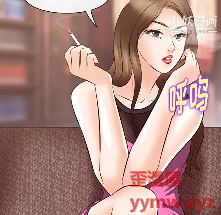 徘徊的心动 第65话 第28页
