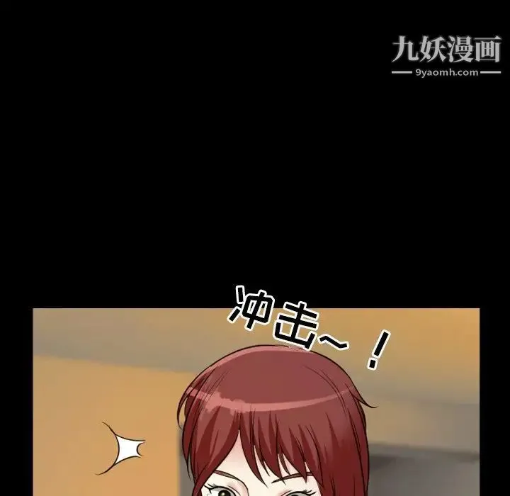 徘徊的心动 第16话 第71页