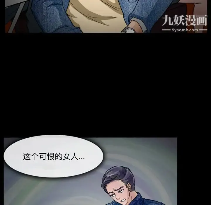 徘徊的心动 第16话 第7页