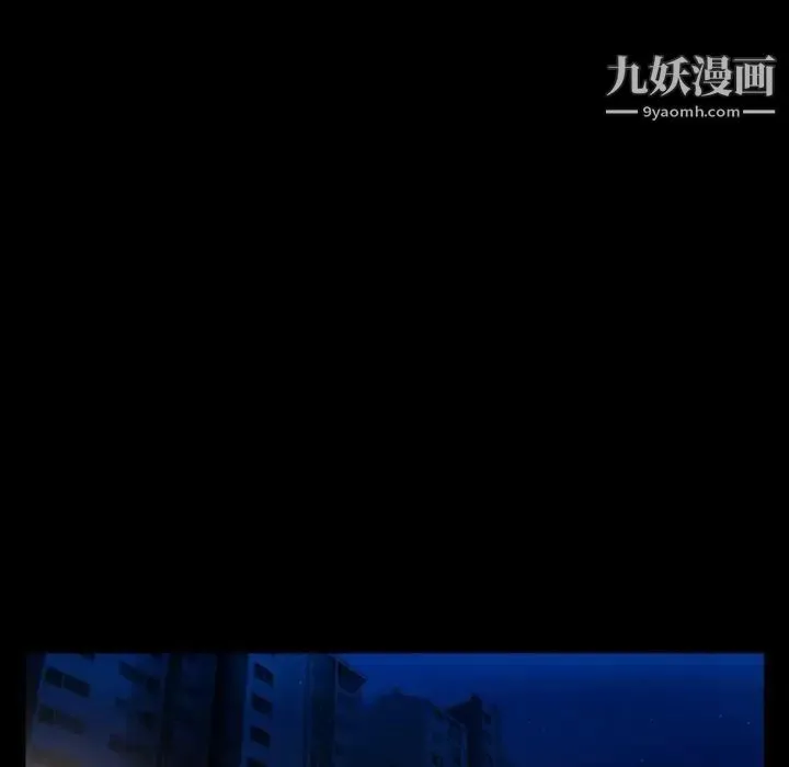 徘徊的心动 第16话 第65页