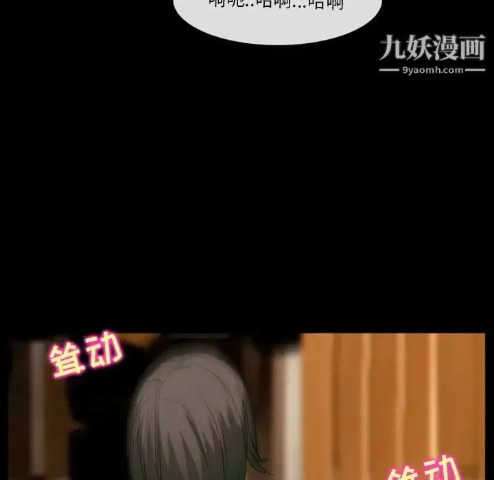 徘徊的心动 第16话 第43页