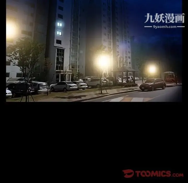 徘徊的心动 第16话 第66页
