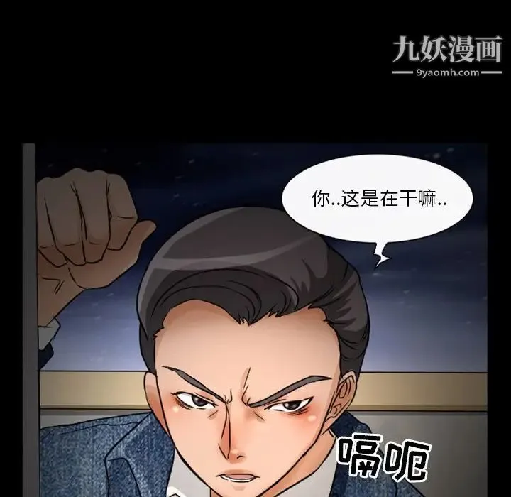 徘徊的心动 第16话 第17页