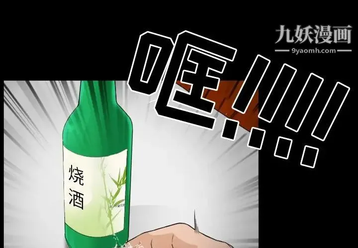 徘徊的心动 第16话 第3页