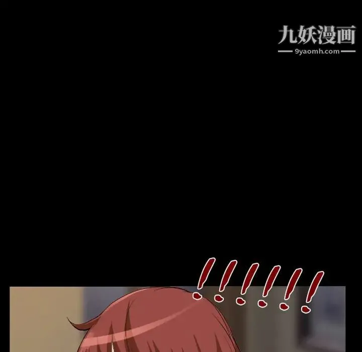 徘徊的心动 第16话 第29页