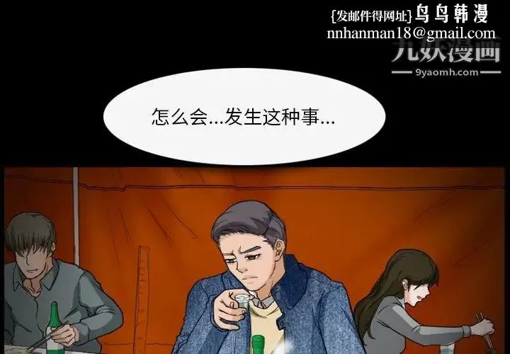 徘徊的心动 第16话 第1页