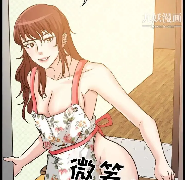 徘徊的心动 第16话 第15页